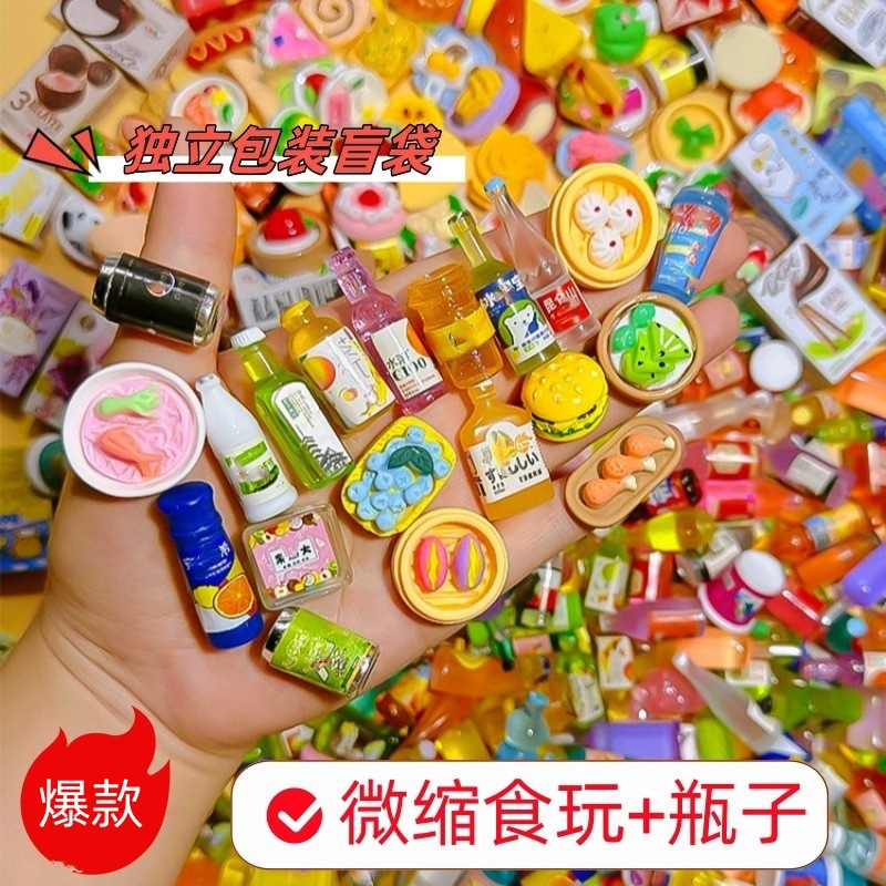 Food Snacks Wholesale - Viral Mini Food Blind Bags, Simulated