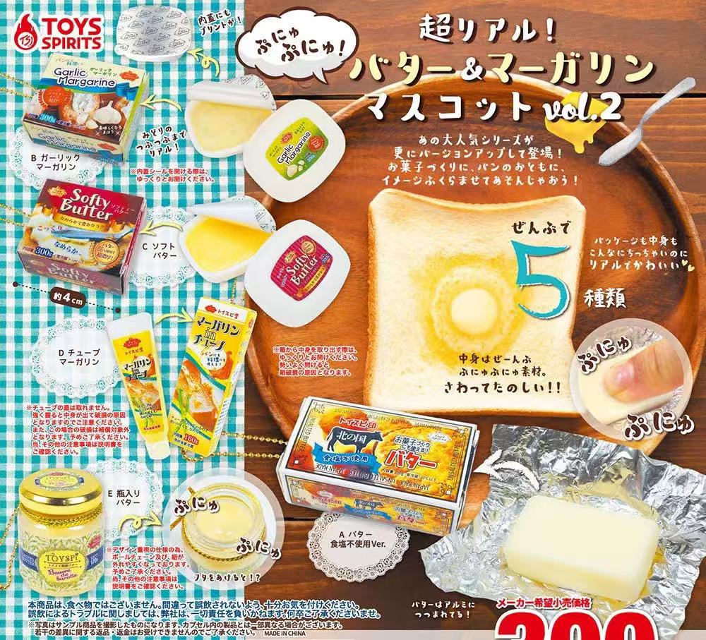 Japanese Capsule Toy Gashapon  - Food In Japanese Snacks recension och pris