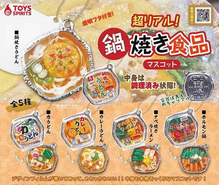 Japanese Capsule Toy Gashapon  - Food In Japanese Snacks recension och pris