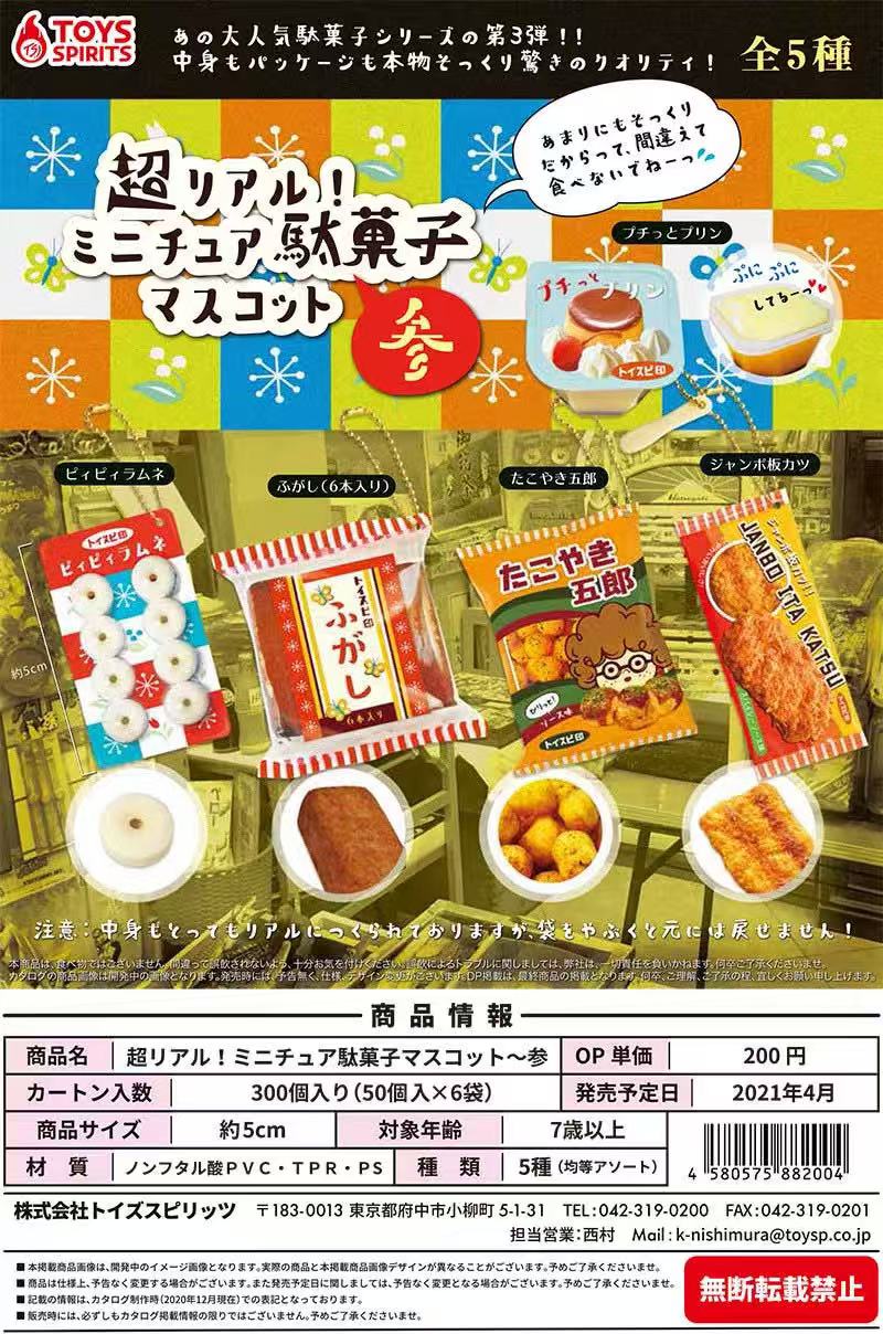 Japanese Capsule Toy Tabigurum - Food In Japanese Snacks recension och pris