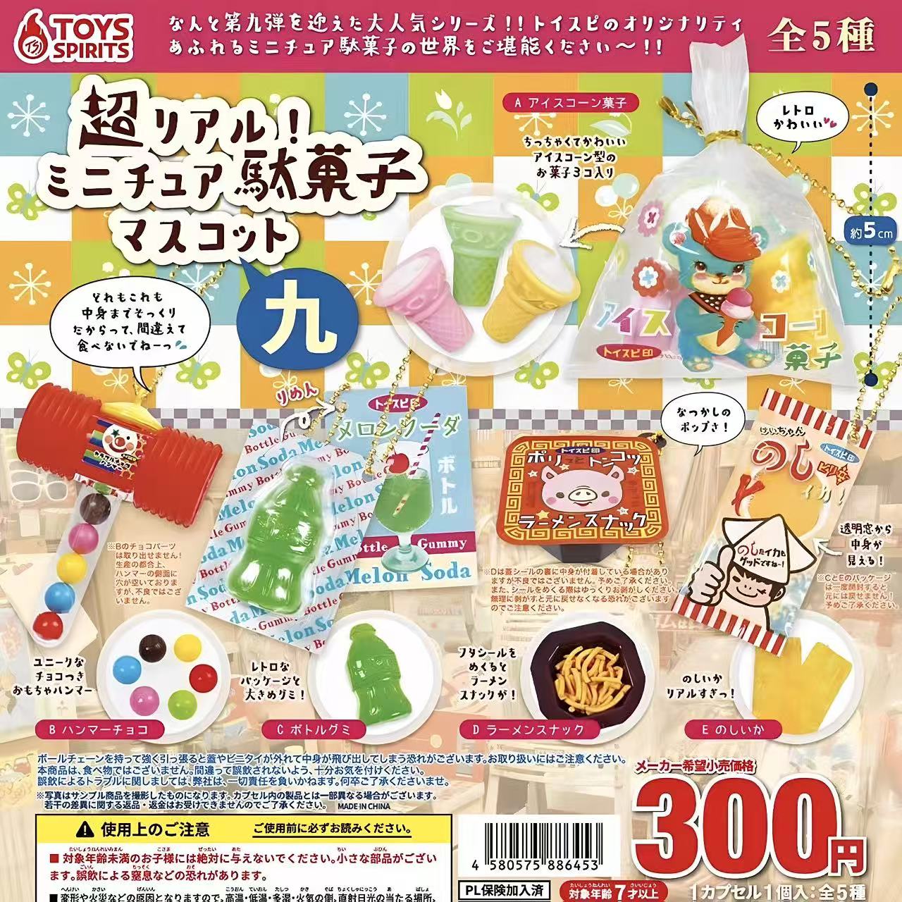 Japanese Capsule Toy Tabigurum - Food In Japanese Snacks recension och pris