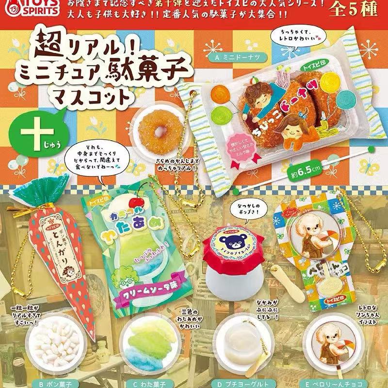 Japanese Capsule Toy Tabigurum - Food In Japanese Snacks recension och pris